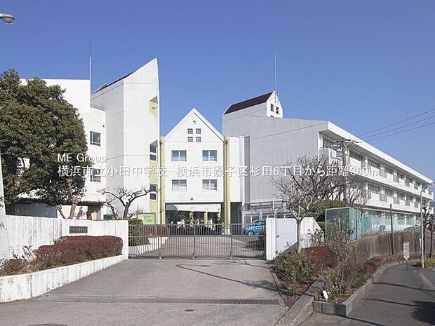 横浜市立小田中学校（約360m・徒歩5分）
