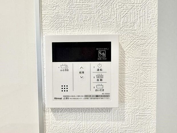 【追い炊き機能付浴室】■家族の入浴時間がバラバラでも、いつでも温かいお風呂に入れます。