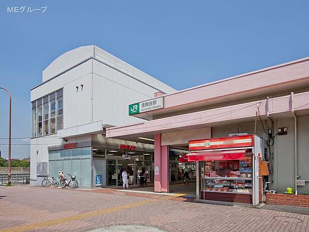 JR京浜東北線「港南台」駅(約4,100m・徒歩52分)