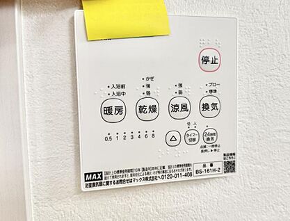 浴室換気暖房乾燥機