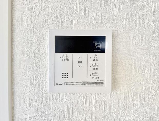 【追い炊き機能付浴室】■家族の入浴時間がバラバラでも、いつでも温かいお風呂に入れます。