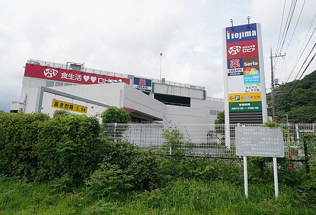 ロピア秦野店（約2,800m・徒歩35分）