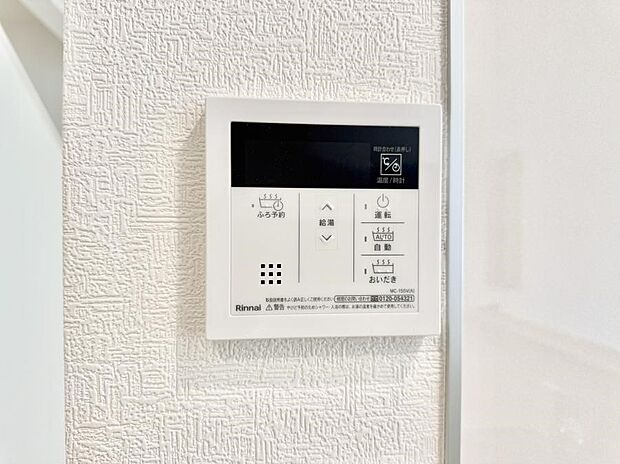 【追い炊き機能付浴室】■家族の入浴時間がバラバラでも、いつでも温かいお風呂に入れます。