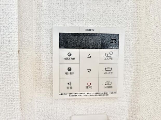 【追い炊き機能付浴室】■お風呂で読書や半身浴をするなど、入浴時間が長い方にも嬉しい機能です。