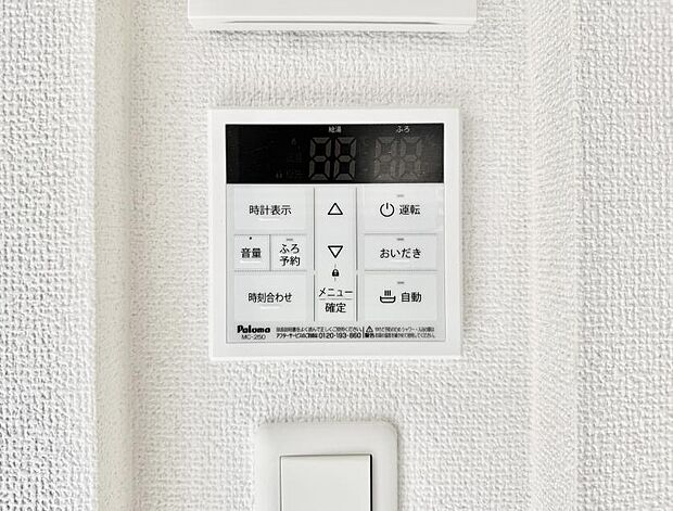 【追い炊き機能付浴室】■家族の入浴時間がバラバラでも、いつでも温かいお風呂に入れます。