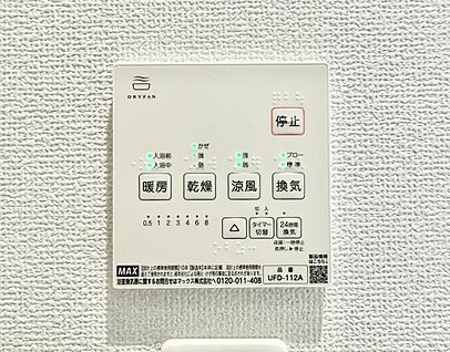 浴室換気暖房乾燥機
