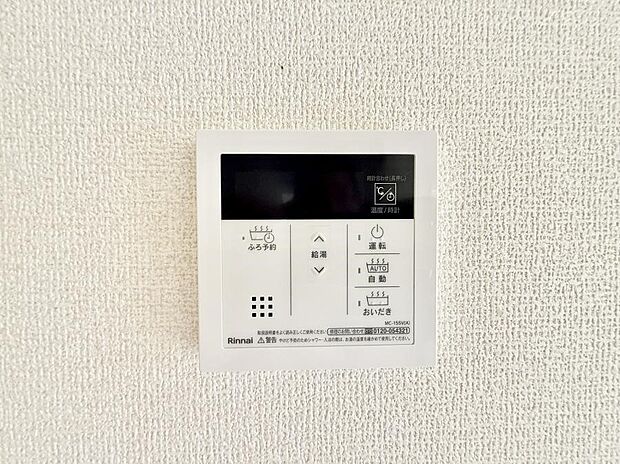 【追い炊き機能付浴室】■家族の入浴時間がバラバラでも、いつでも温かいお風呂に入れます。