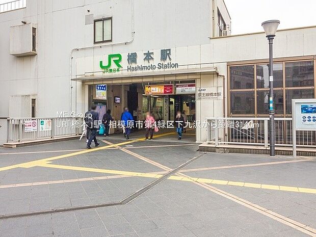 橋本駅(約2,900m・徒歩37分)