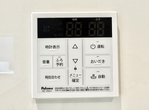 【追い炊き機能付浴室】■家族の入浴時間がバラバラでも、いつでも温かいお風呂に入れます。