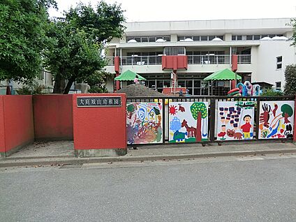 大庭城山幼稚園 700m(9分)