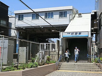 京浜急行線「杉田」駅 1280m(16分)