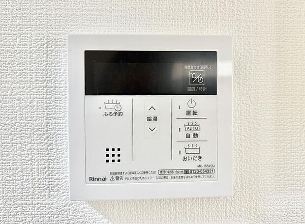 【追い炊き機能付浴室】■家族の入浴時間がバラバラでも、いつでも温かいお風呂に入れます。