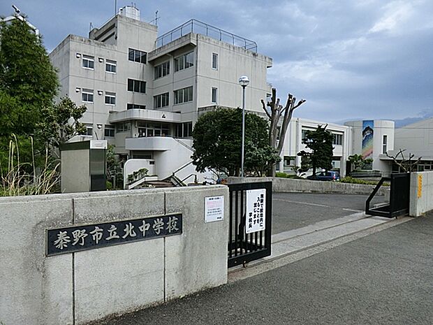 秦野市立北中学校(約900m・徒歩12分)