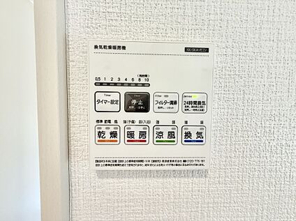 浴室換気暖房乾燥機