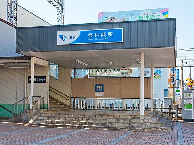 小田急江ノ島線「東林間」駅(約1,200m・徒歩15分)