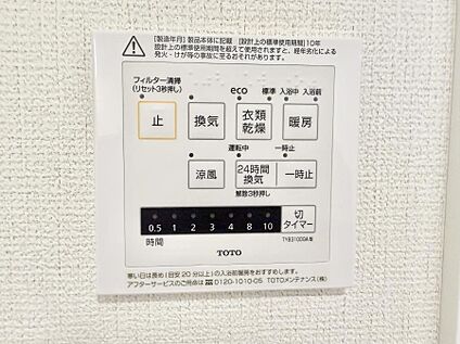浴室換気暖房乾燥機