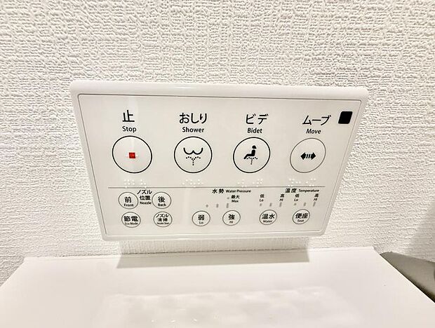 【シャワートイレ】■温水洗浄で快適、清潔感が保たれるシャワートイレ