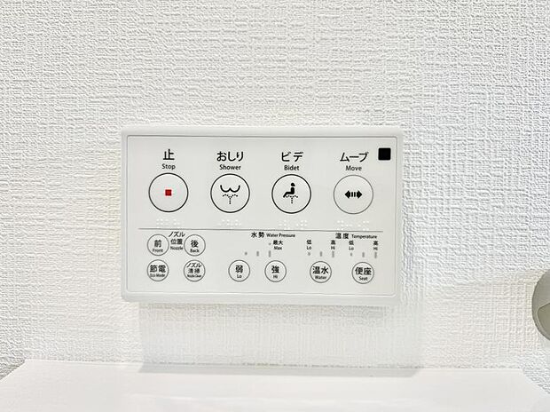 【シャワートイレ】■温水洗浄で快適、清潔感が保たれるシャワートイレ