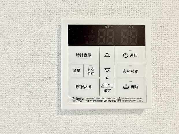 【追い炊き機能付浴室】■家族の入浴時間がバラバラでも、いつでも温かいお風呂に入れます。