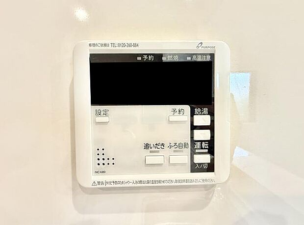 【追い炊き機能付浴室】■家族の入浴時間がバラバラでも、いつでも温かいお風呂に入れます。