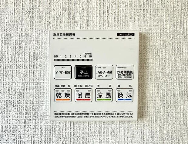 【浴室換気暖房乾燥機】■冬でも温かく、快適乾燥機能で湿気対策もバッチリ