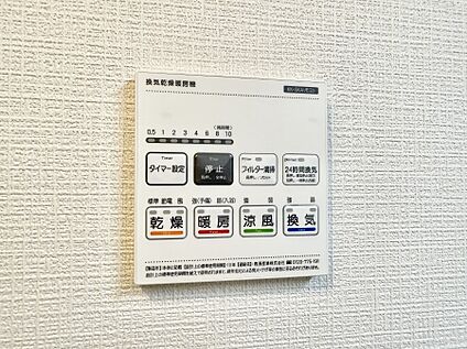 浴室換気暖房乾燥機