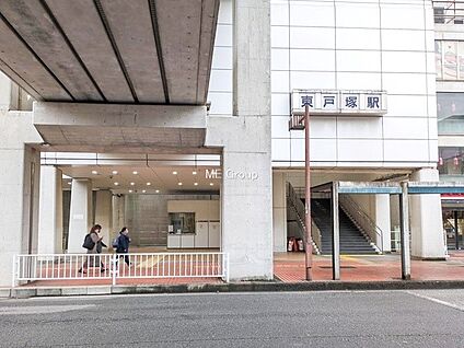 横須賀線「東戸塚」駅 2500m(32分)