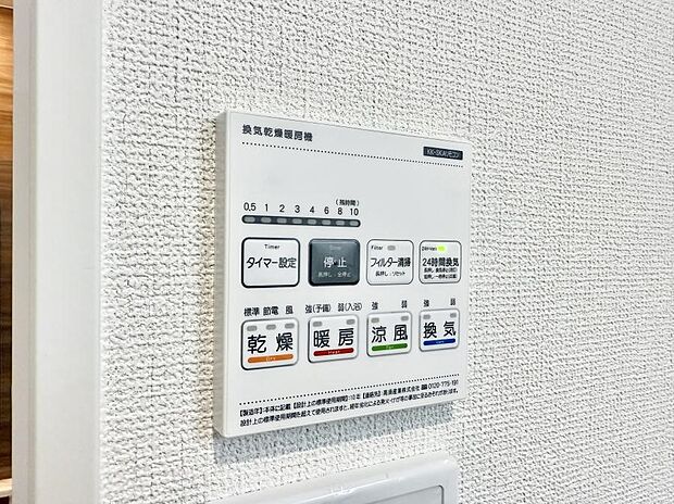 【浴室換気暖房乾燥機】■冬でも温かく、快適乾燥機能で湿気対策もバッチリ