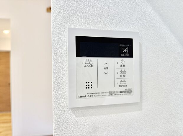 【追い炊き機能付浴室】■家族の入浴時間がバラバラでも、いつでも温かいお風呂に入れます。