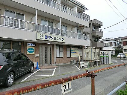 愛甲クリニック 1300m(17分)