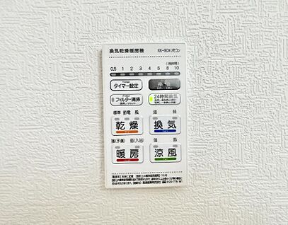 浴室換気暖房乾燥機
