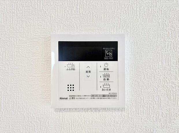 【追い炊き機能付浴室】■家族の入浴時間がバラバラでも、いつでも温かいお風呂に入れます。