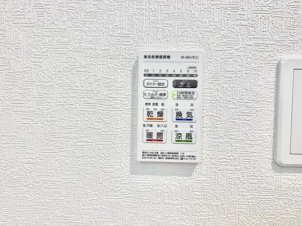 【浴室換気暖房乾燥機】■冬でも温かく、快適乾燥機能で湿気対策もバッチリ