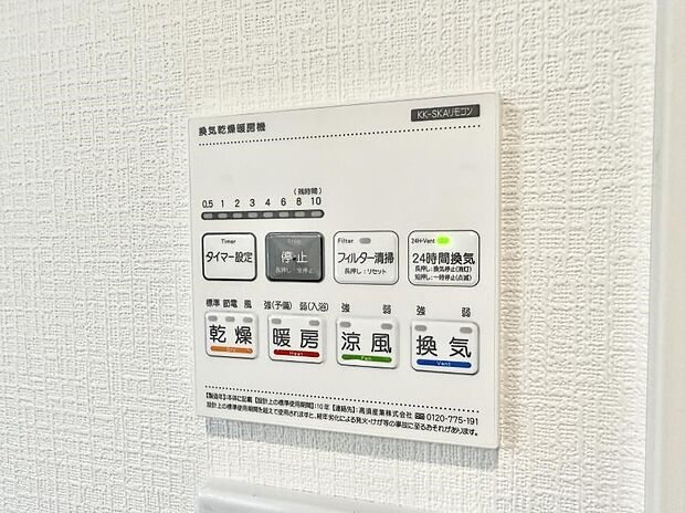 【浴室換気暖房乾燥機】■浴室をすぐに暖かく湿気も取り除けて便利