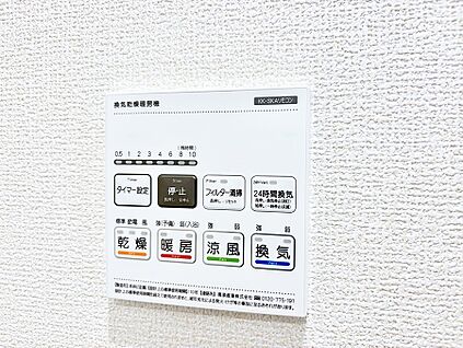 浴室換気暖房乾燥機