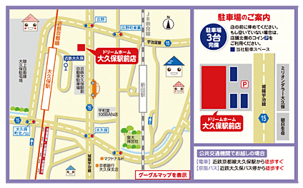 交通図