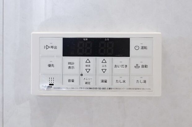 【【追い炊き機能付】】■冷え込む冬は特に嬉しい追い炊き機能完備!いつでも温かいお湯に浸かって一日の疲れを癒すことができます♪