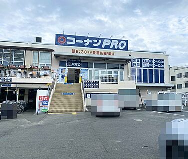 コーナンPRO宇治大久保店 1248ｍ(徒歩16分)