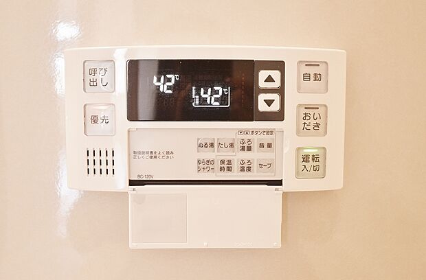 【【追い炊き機能付】】■冷え込む冬は特に嬉しい追い炊き機能完備！いつでも温かいお湯に浸かって一日の疲れを癒すことができます♪