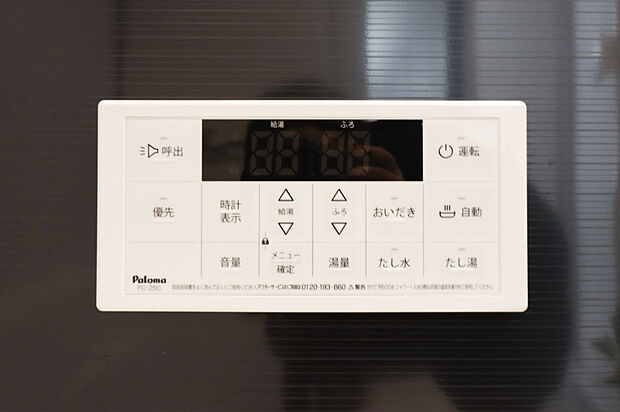 【【追い炊き機能付】】■冷え込む冬は特に嬉しい追い炊き機能完備!いつでも温かいお湯に浸かって一日の疲れを癒すことができます♪