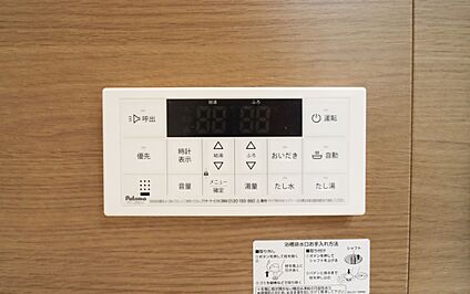 【追い炊き機能】