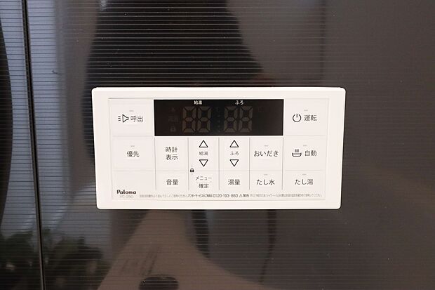 【【追い焚き機能付】】◆冷え込む冬は特に嬉しい追い焚き機能完備!いつでも温かいお湯に浸かって一日の疲れを癒すことができます♪