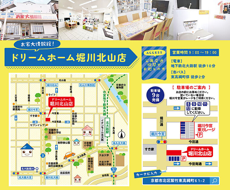 交通図