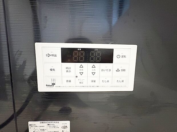 【【追い炊き機能】】■冷え込む冬は特に嬉しい追い焚き機能完備。いつでも温かいお湯に浸かって一日の疲れを癒すことができます。