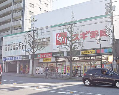 スギ薬局円町店 約624ｍ(徒歩8分)