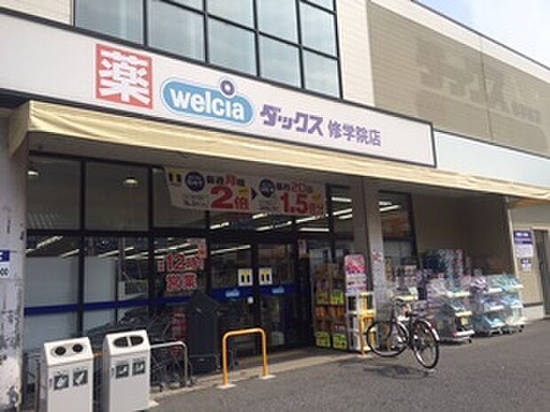 ダックス左京修学院店