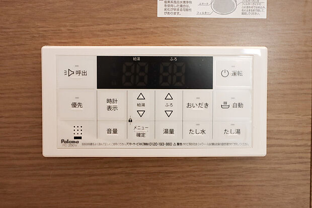 【【追い焚き機能】】■冷え込む冬は特に嬉しい追い焚き機能完備。いつでも温かいお湯に浸かって一日の疲れを癒すことができます。