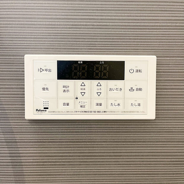 【【追い焚き機能】】■冷え込む冬は特に嬉しい追い焚き機能完備。いつでも温かいお湯に浸かって一日の疲れを癒すことができます。