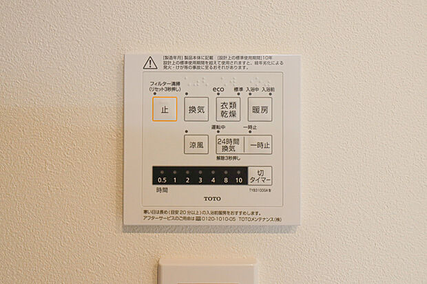 【【浴室暖房乾燥機】】■梅雨の時期にも大活躍の浴室暖房乾燥機。家族の数だけ増える洗濯物もしっかり乾かせます。また、湿気を排してカビ防止にも大活躍。冬季のヒートショック緩和にも。