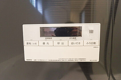 【追い焚き機能付】
